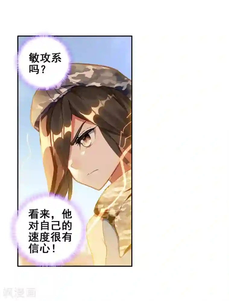 斗罗大陆3龙王传说第232话 孪生姐妹2