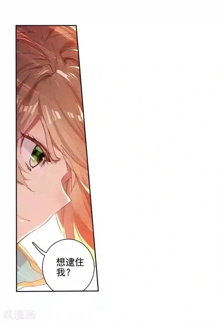 斗罗大陆3龙王传说第233话 古月出手1