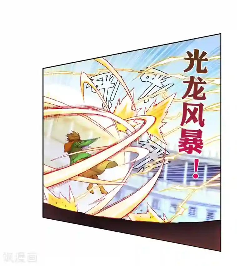 斗罗大陆3龙王传说第233话 古月出手1