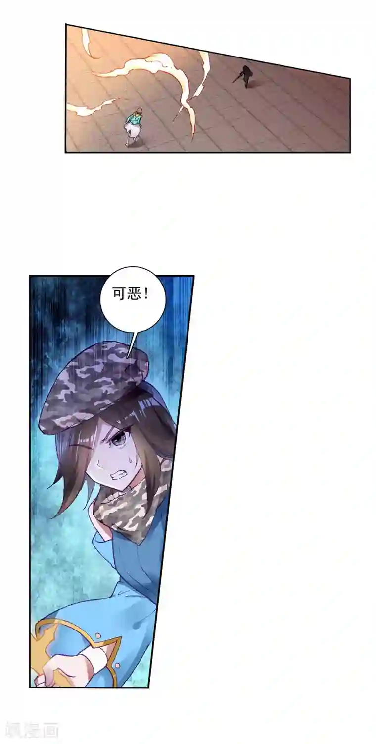 斗罗大陆3龙王传说第233话 古月出手1