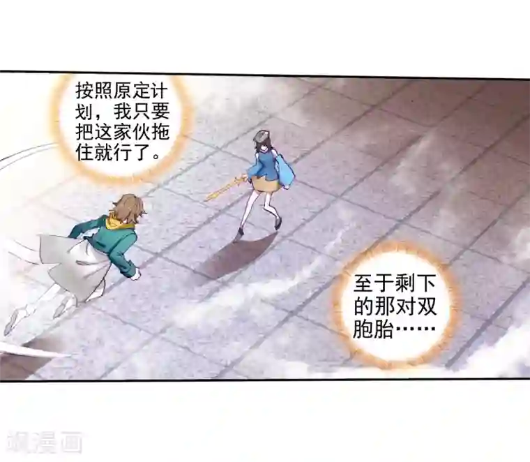 斗罗大陆3龙王传说第233话 古月出手1