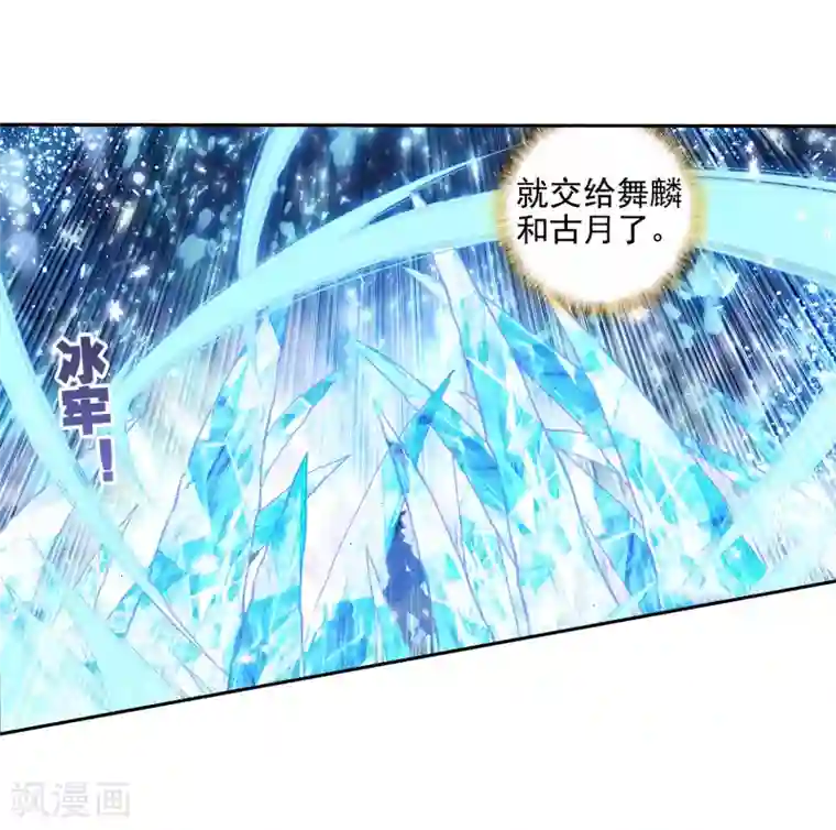 斗罗大陆3龙王传说第233话 古月出手1