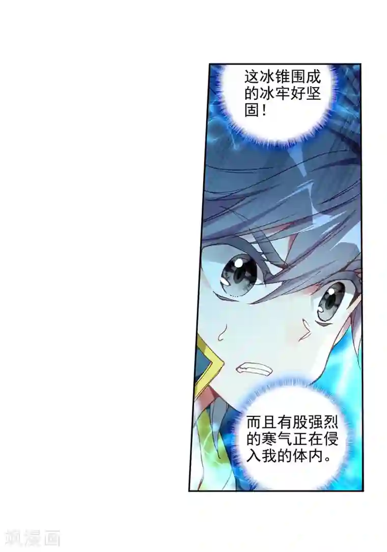 斗罗大陆3龙王传说第233话 古月出手1