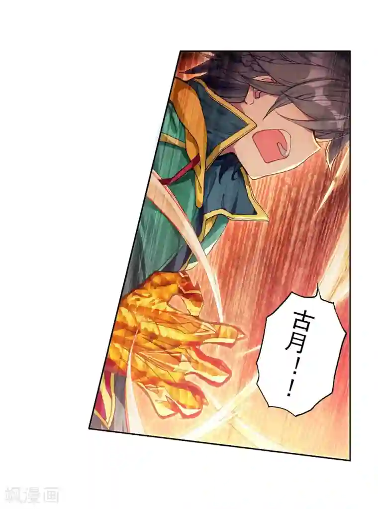 斗罗大陆3龙王传说第233话 古月出手1