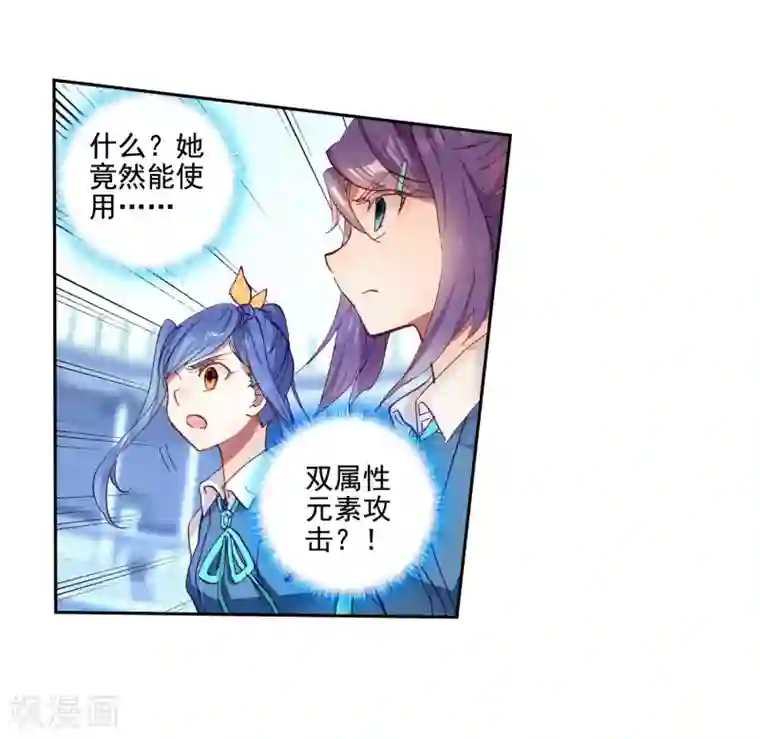 斗罗大陆3龙王传说第233话 古月出手1