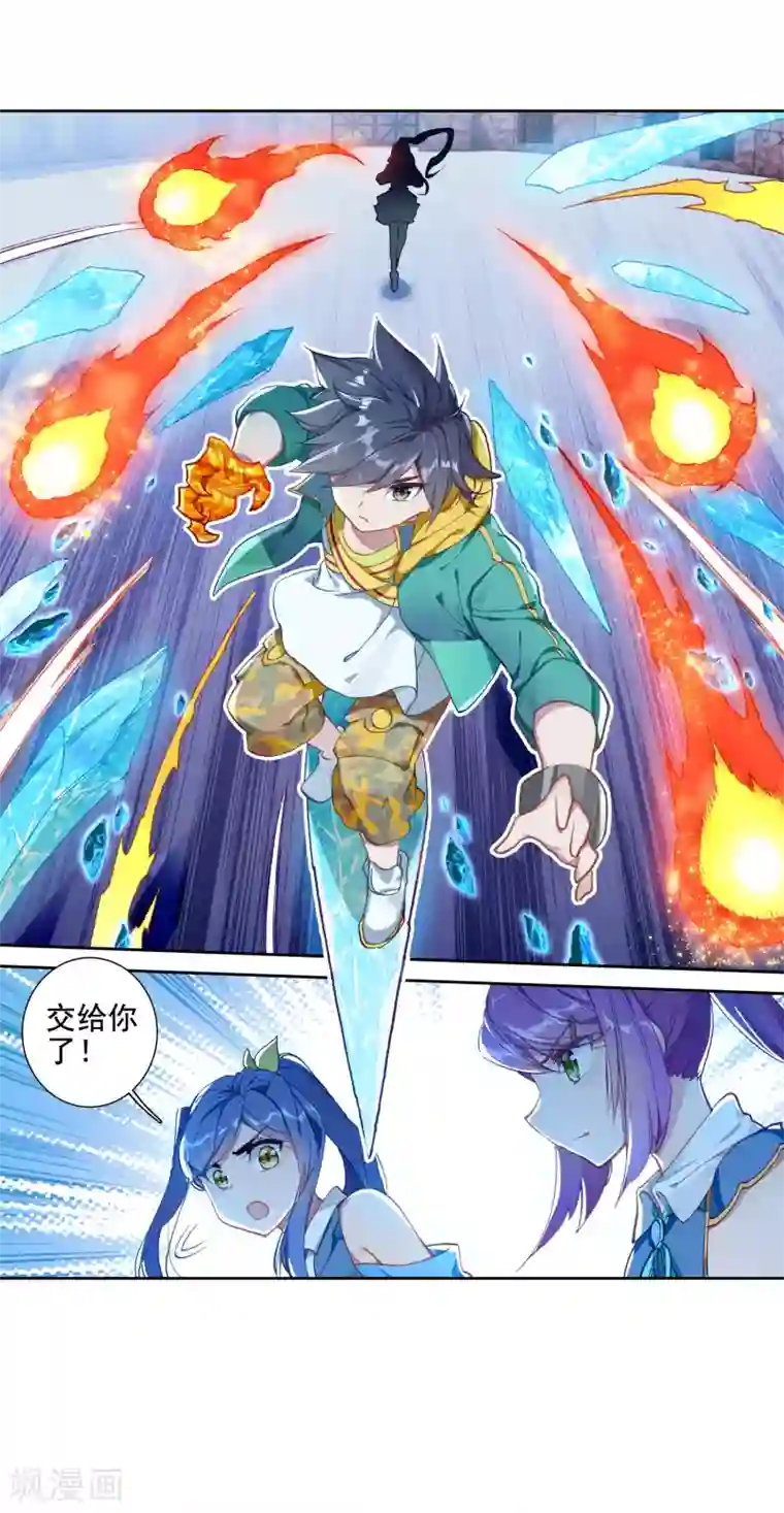 斗罗大陆3龙王传说第233话 古月出手1