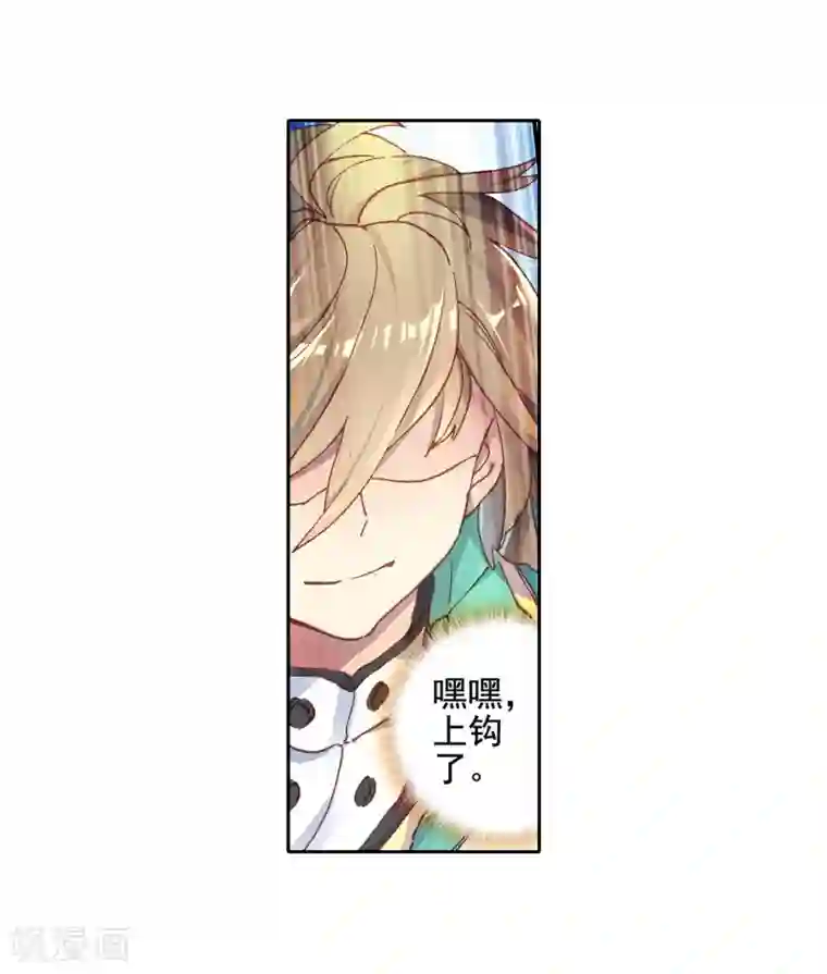 斗罗大陆3龙王传说第233话 古月出手1