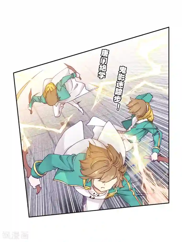 斗罗大陆3龙王传说第233话 古月出手1