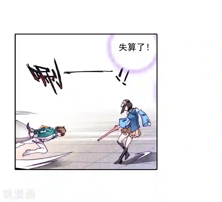 斗罗大陆3龙王传说第233话 古月出手1