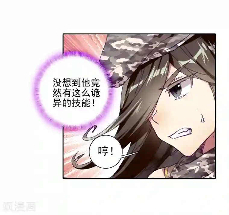 斗罗大陆3龙王传说第233话 古月出手1