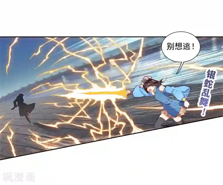 斗罗大陆3龙王传说第233话 古月出手1