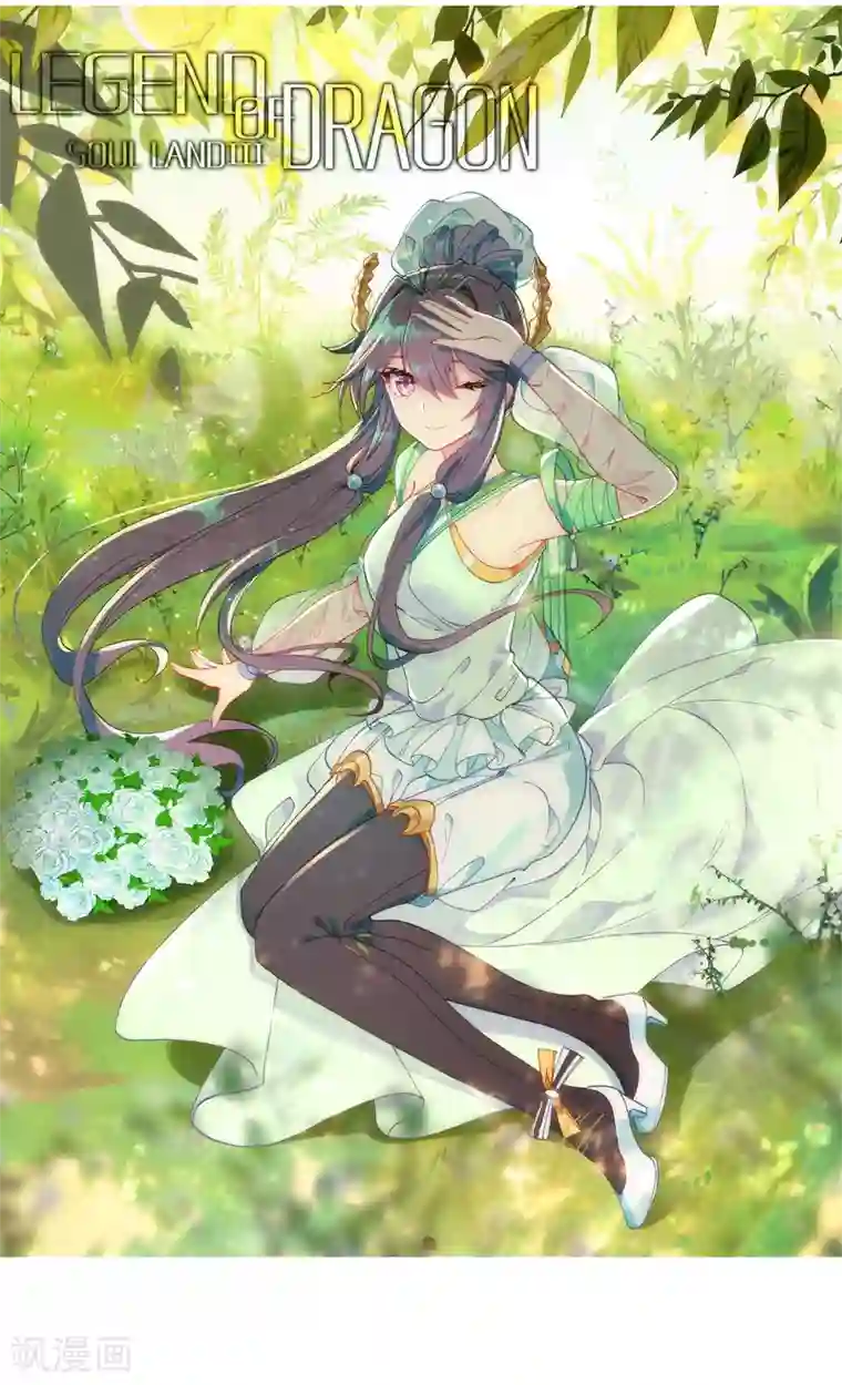 斗罗大陆3龙王传说第234话 古月出手2