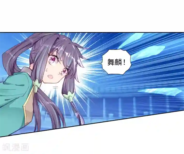 斗罗大陆3龙王传说第234话 古月出手2