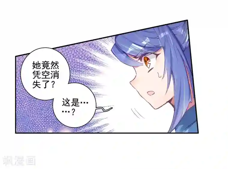 斗罗大陆3龙王传说第234话 古月出手2