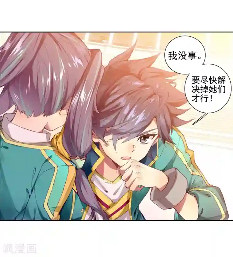 斗罗大陆3龙王传说第234话 古月出手2