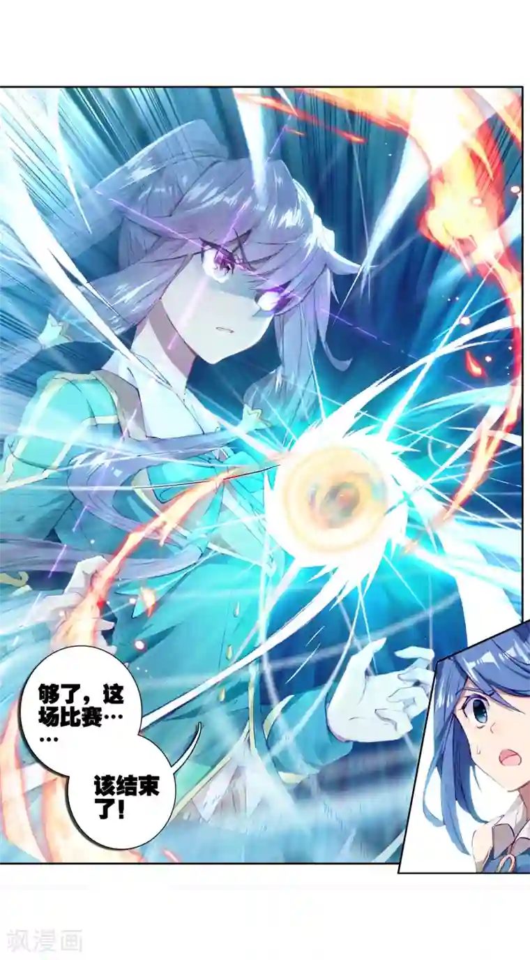 斗罗大陆3龙王传说第234话 古月出手2