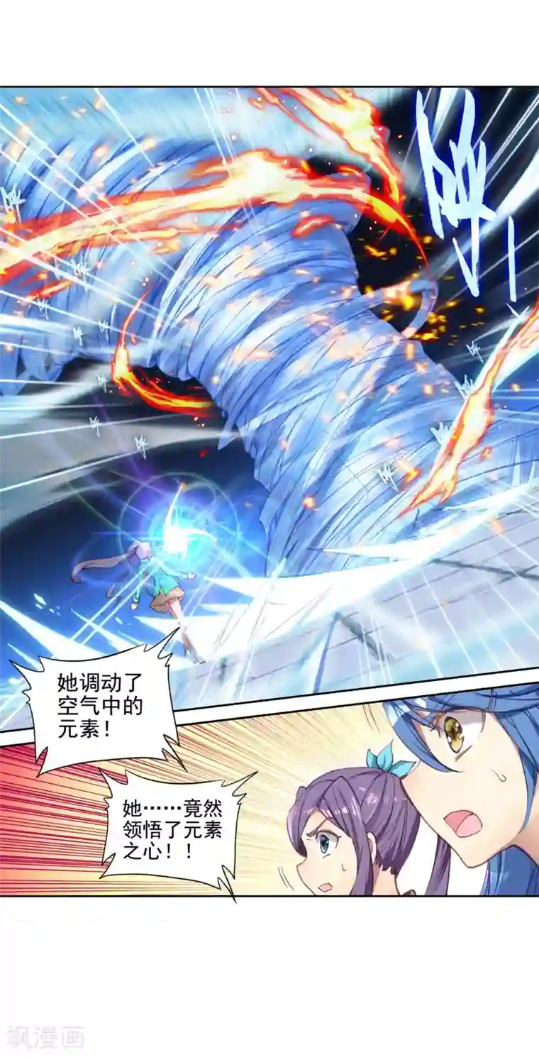 斗罗大陆3龙王传说第234话 古月出手2