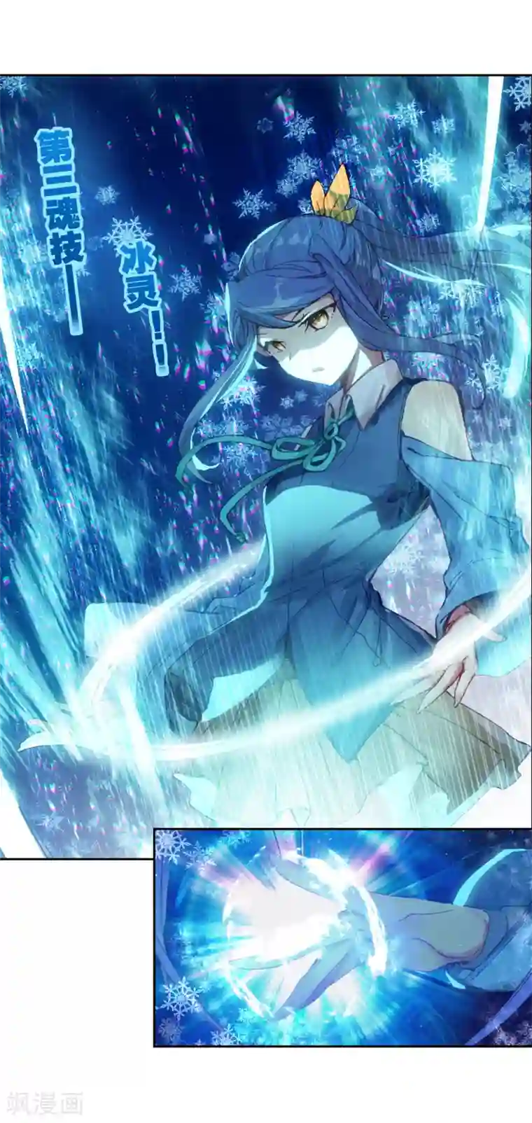 斗罗大陆3龙王传说第234话 古月出手2