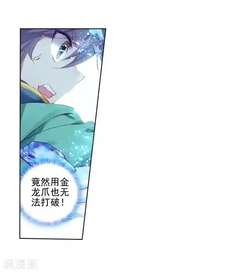 斗罗大陆3龙王传说第234话 古月出手2