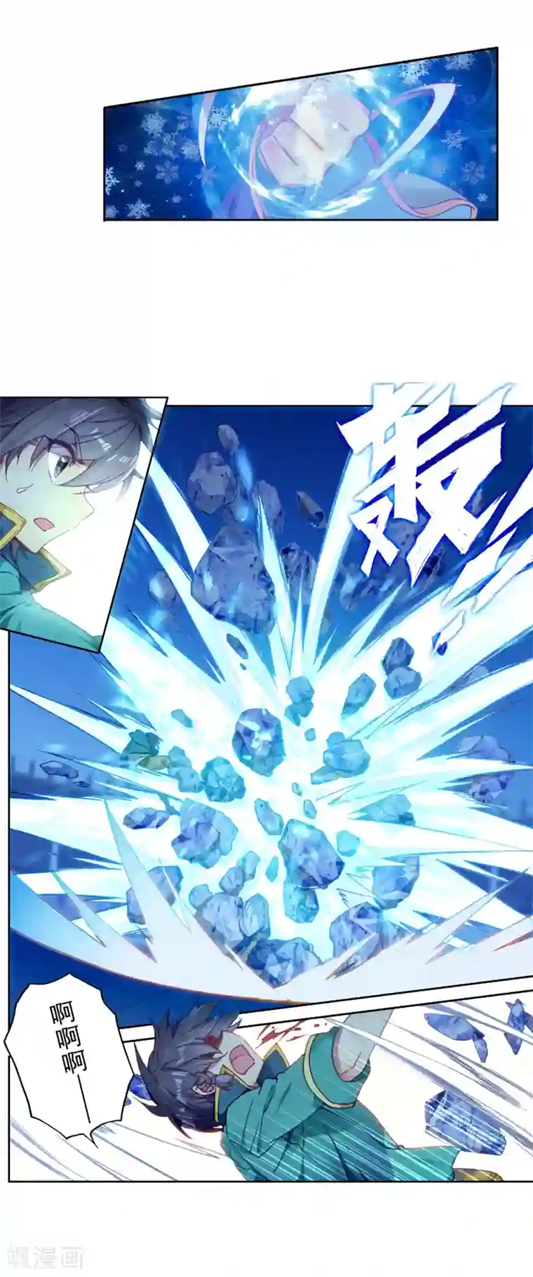 斗罗大陆3龙王传说第234话 古月出手2