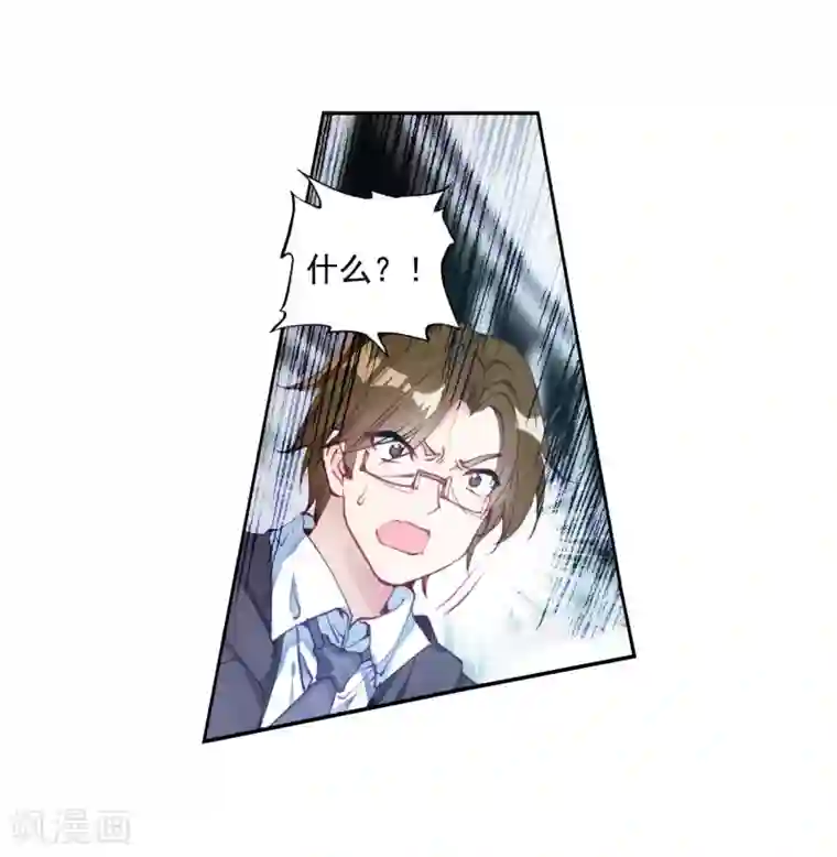 斗罗大陆3龙王传说第235话 武魂融合技——冰雪之森1