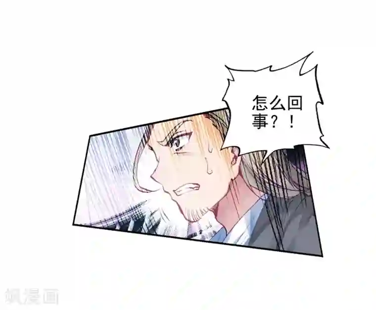 斗罗大陆3龙王传说第235话 武魂融合技——冰雪之森1