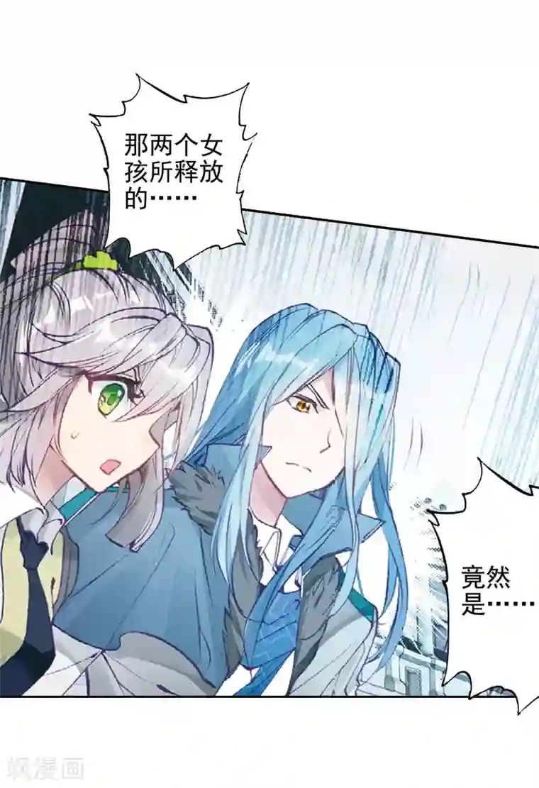 斗罗大陆3龙王传说第235话 武魂融合技——冰雪之森1