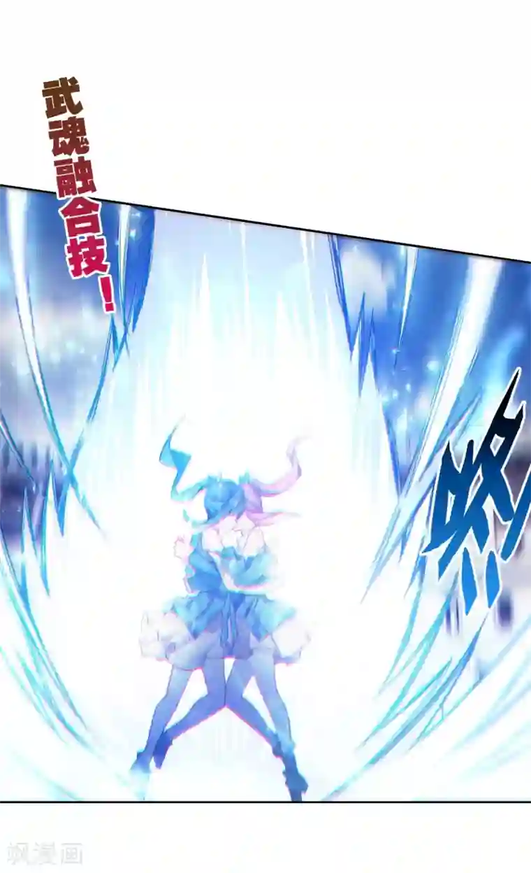 斗罗大陆3龙王传说第235话 武魂融合技——冰雪之森1