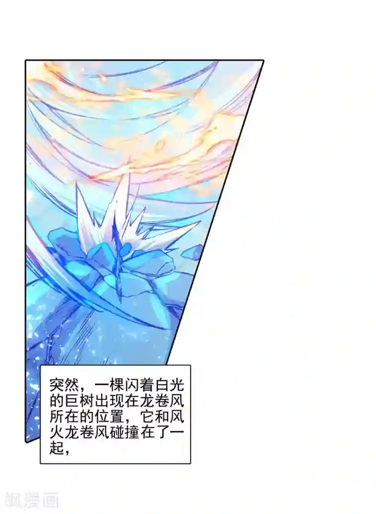 斗罗大陆3龙王传说第235话 武魂融合技——冰雪之森1