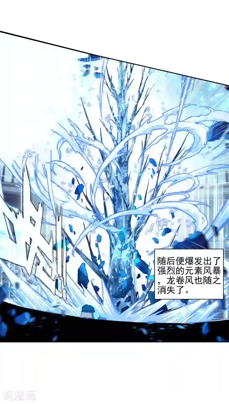 斗罗大陆3龙王传说第235话 武魂融合技——冰雪之森1