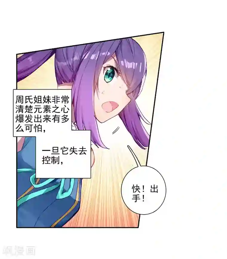 斗罗大陆3龙王传说第235话 武魂融合技——冰雪之森1