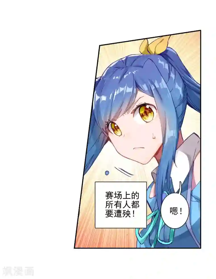 斗罗大陆3龙王传说第235话 武魂融合技——冰雪之森1