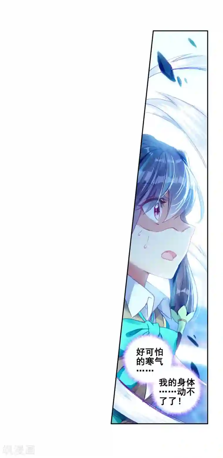 斗罗大陆3龙王传说第236话 武魂融合技——冰雪之森2