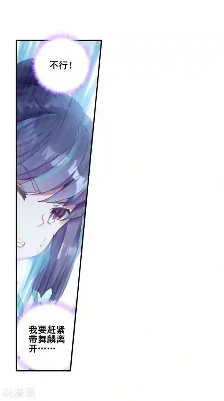 斗罗大陆3龙王传说第236话 武魂融合技——冰雪之森2