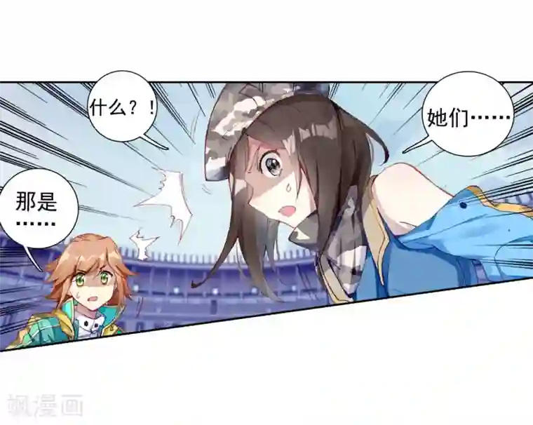 斗罗大陆3龙王传说第236话 武魂融合技——冰雪之森2