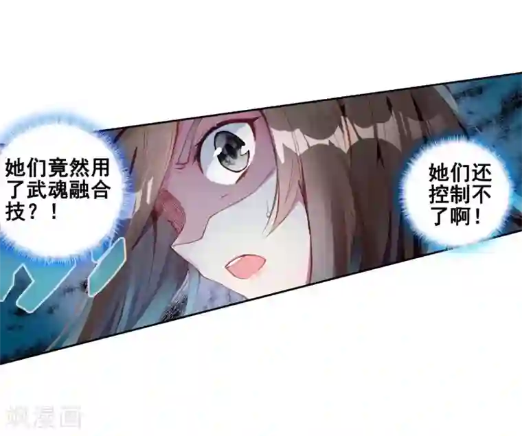 斗罗大陆3龙王传说第236话 武魂融合技——冰雪之森2