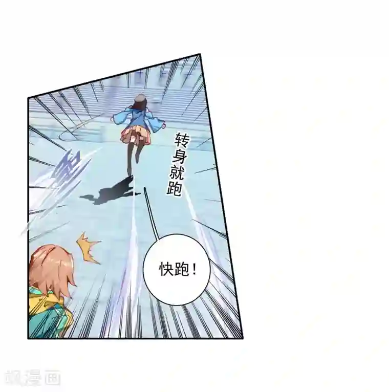 斗罗大陆3龙王传说第236话 武魂融合技——冰雪之森2