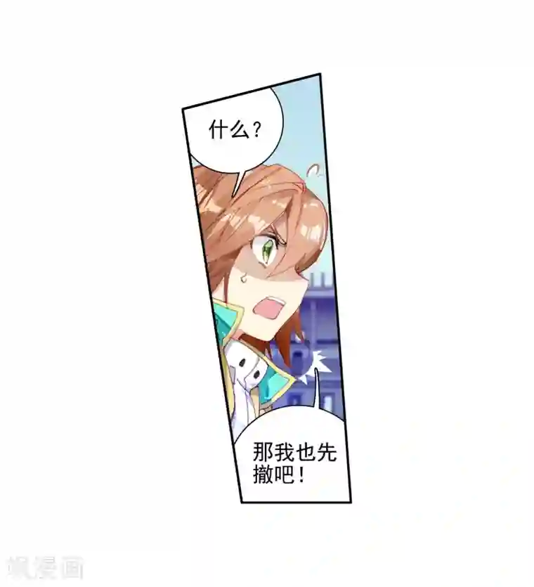 斗罗大陆3龙王传说第236话 武魂融合技——冰雪之森2