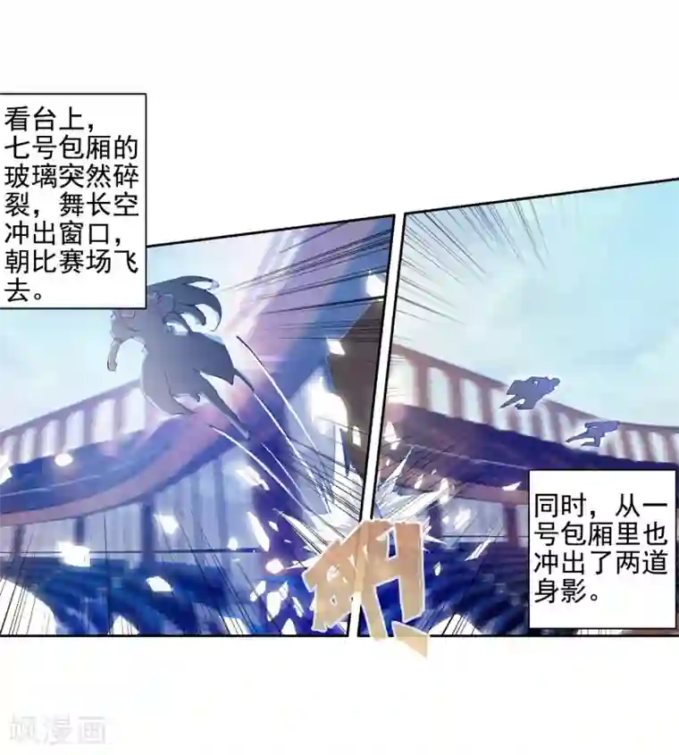 斗罗大陆3龙王传说第236话 武魂融合技——冰雪之森2