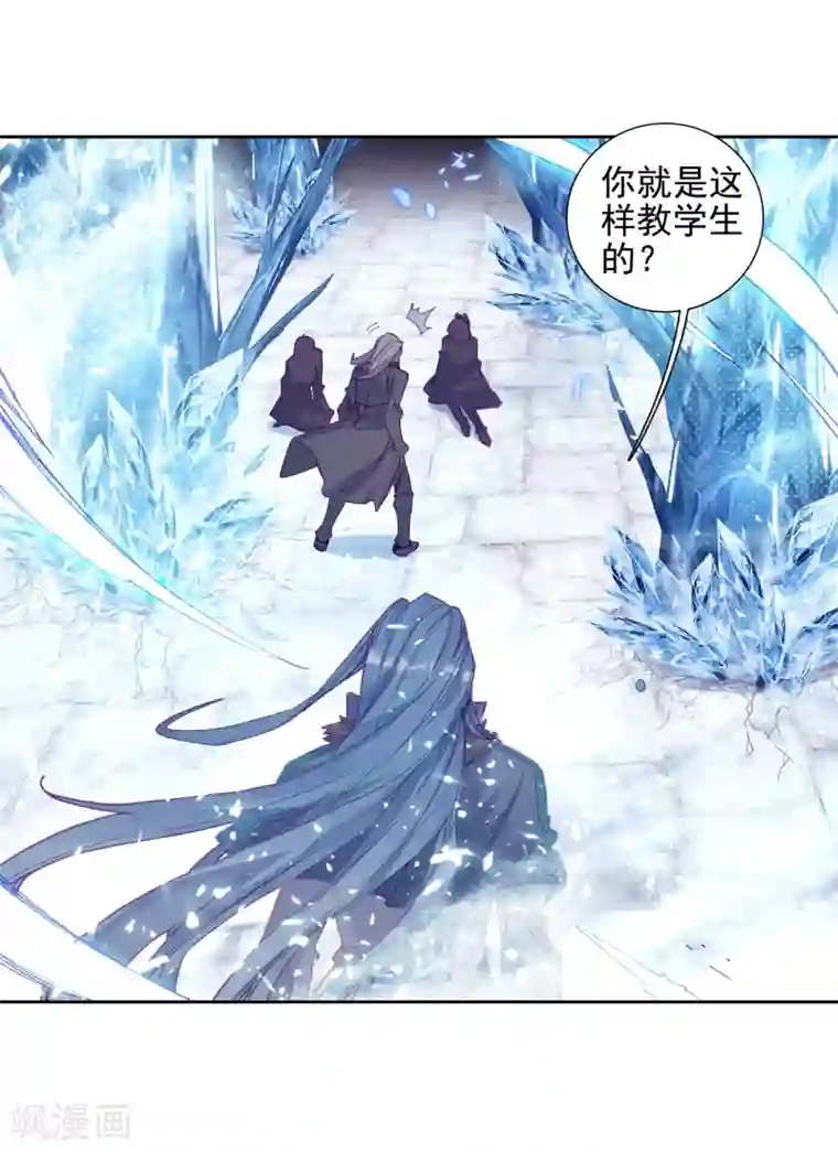 斗罗大陆3龙王传说第237话 强势1