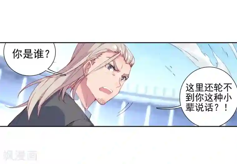 斗罗大陆3龙王传说第237话 强势1