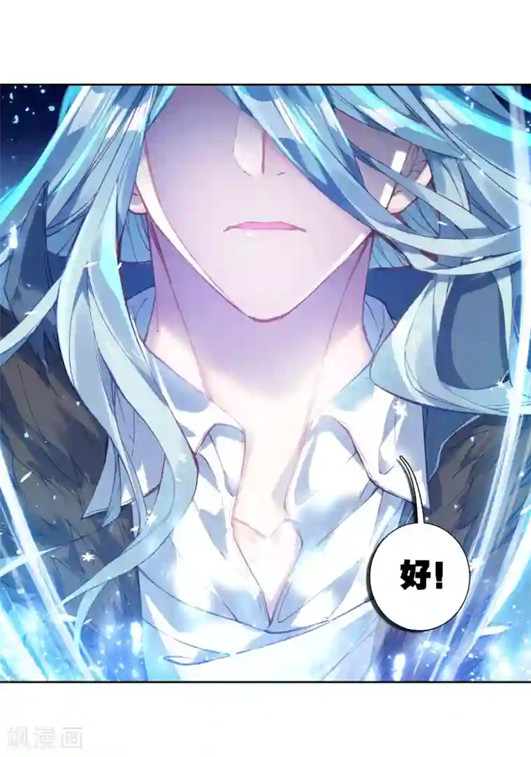 斗罗大陆3龙王传说第237话 强势1