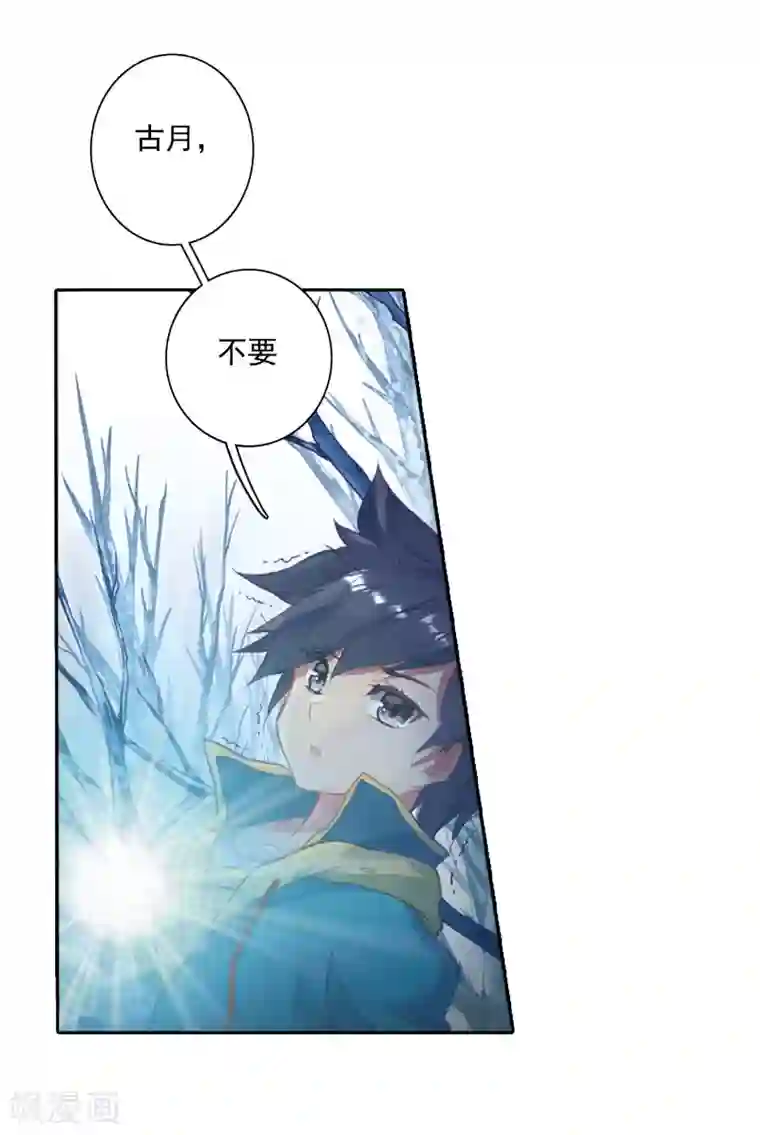 斗罗大陆3龙王传说第237话 强势1