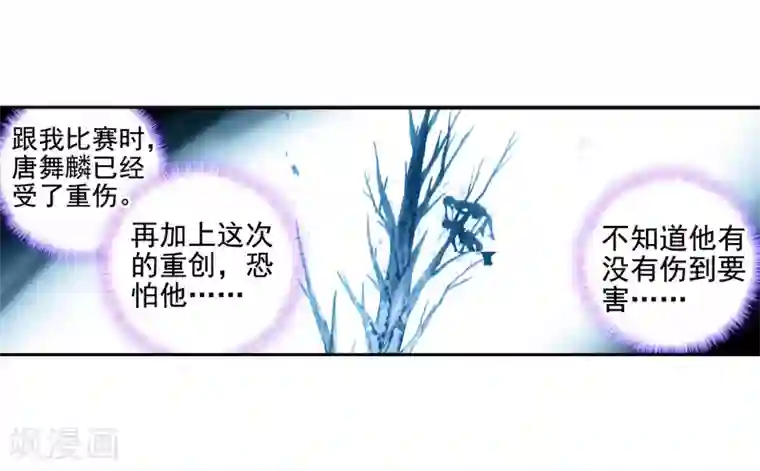 斗罗大陆3龙王传说第238话 强势2