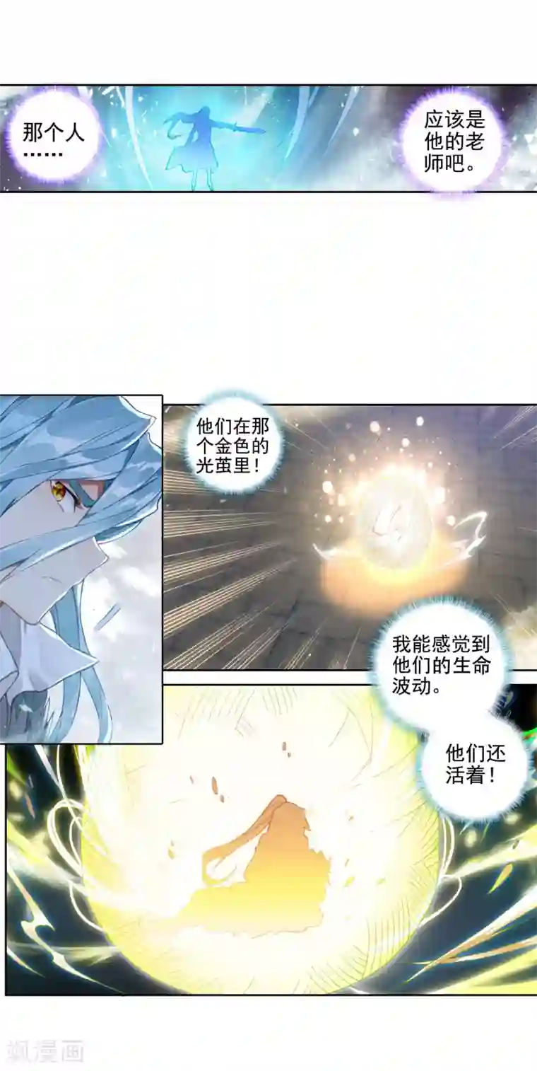 斗罗大陆3龙王传说第238话 强势2