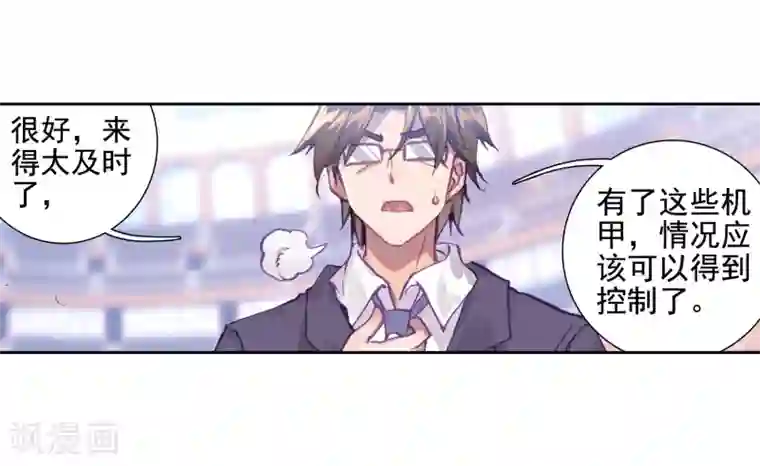 斗罗大陆3龙王传说第238话 强势2