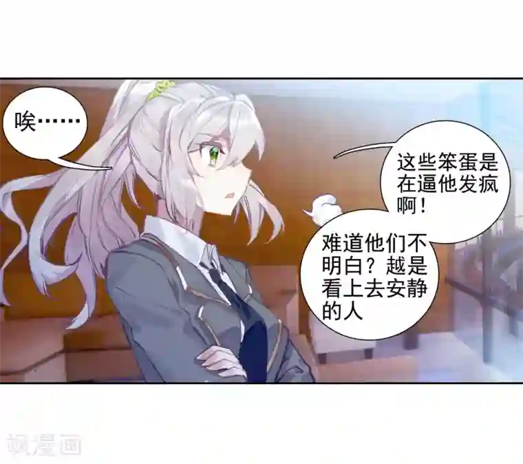 斗罗大陆3龙王传说第238话 强势2