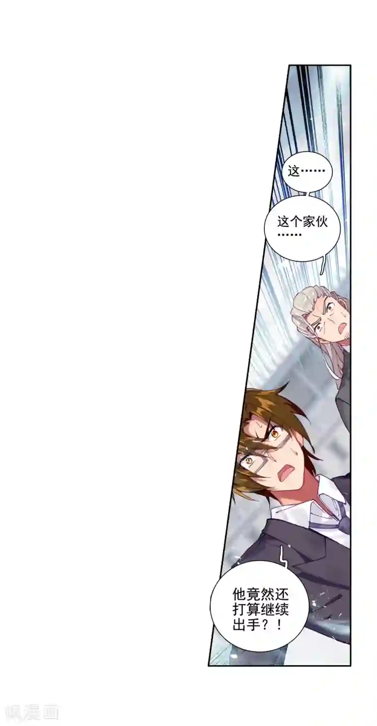 斗罗大陆3龙王传说第238话 强势2