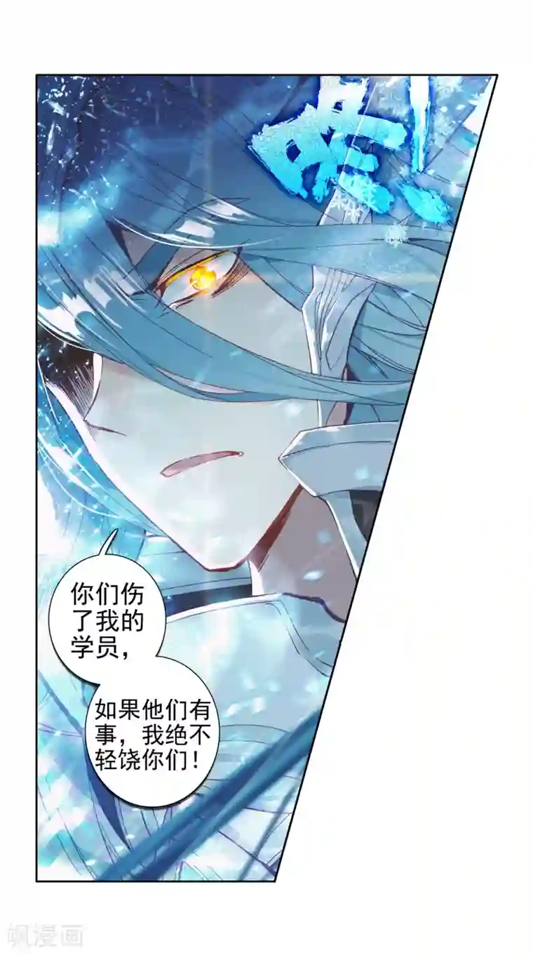 斗罗大陆3龙王传说第239话 天冰斗铠1