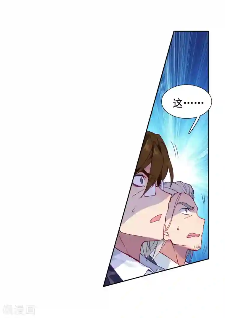 斗罗大陆3龙王传说第239话 天冰斗铠1